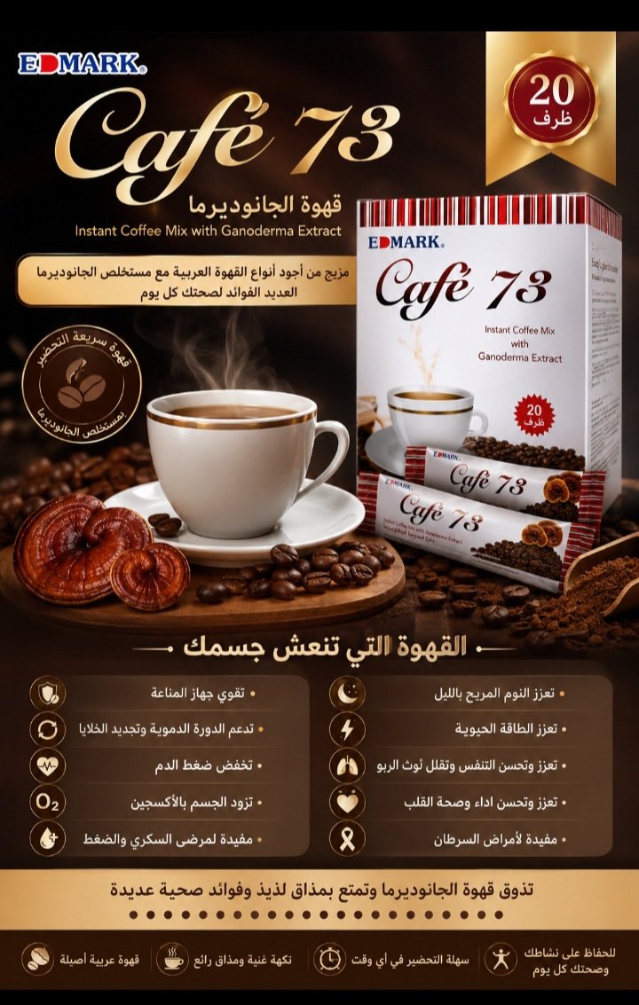 Café 73 - Image 7