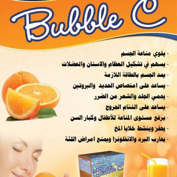Bubble C