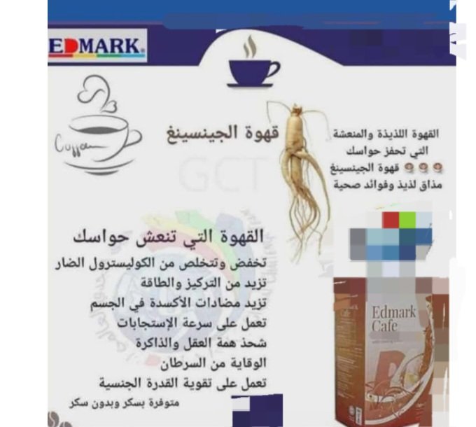 Ginseng Coffee - Image 5