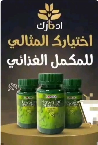 Spirulina