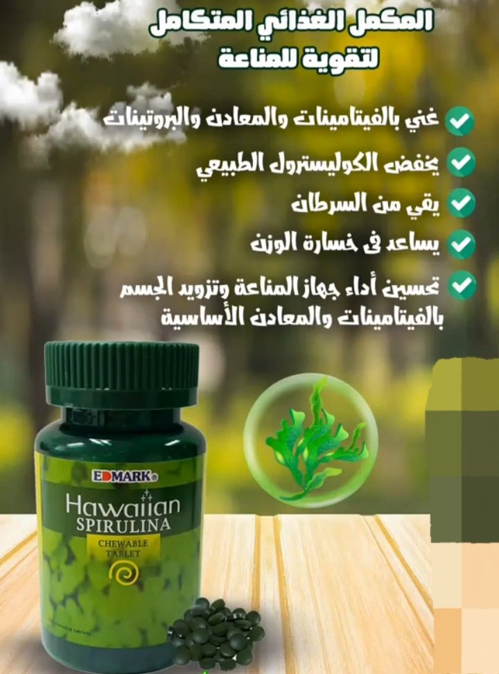 Spirulina - Image 5